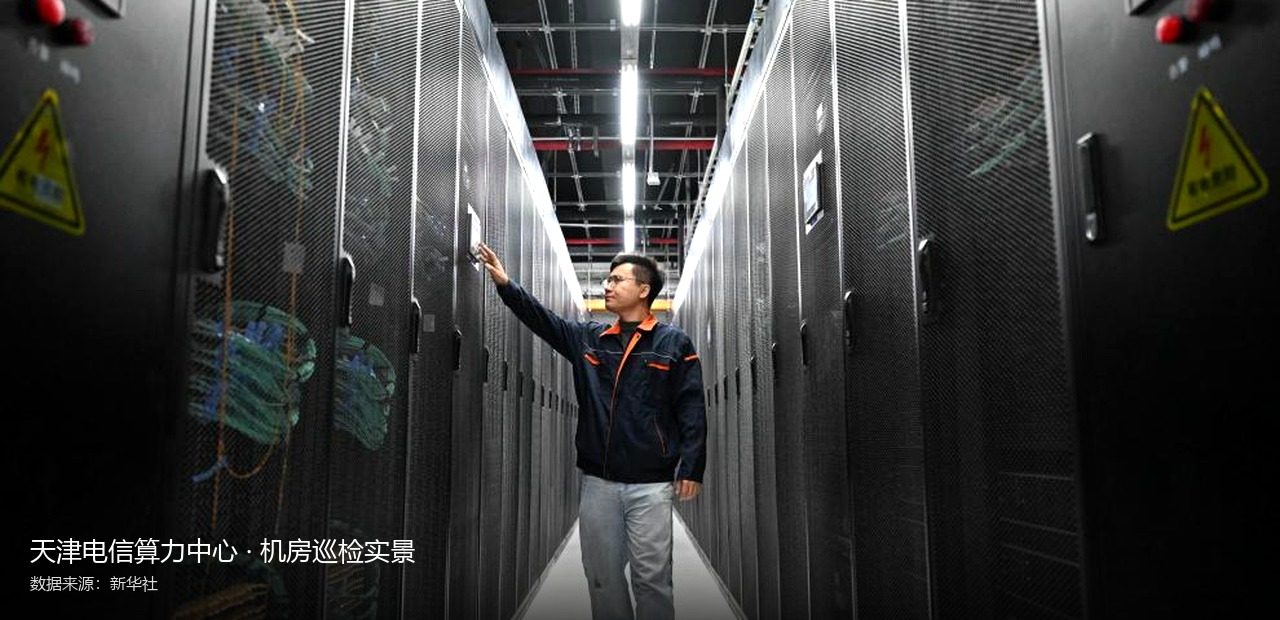 天津电信算力中心机房巡检实景